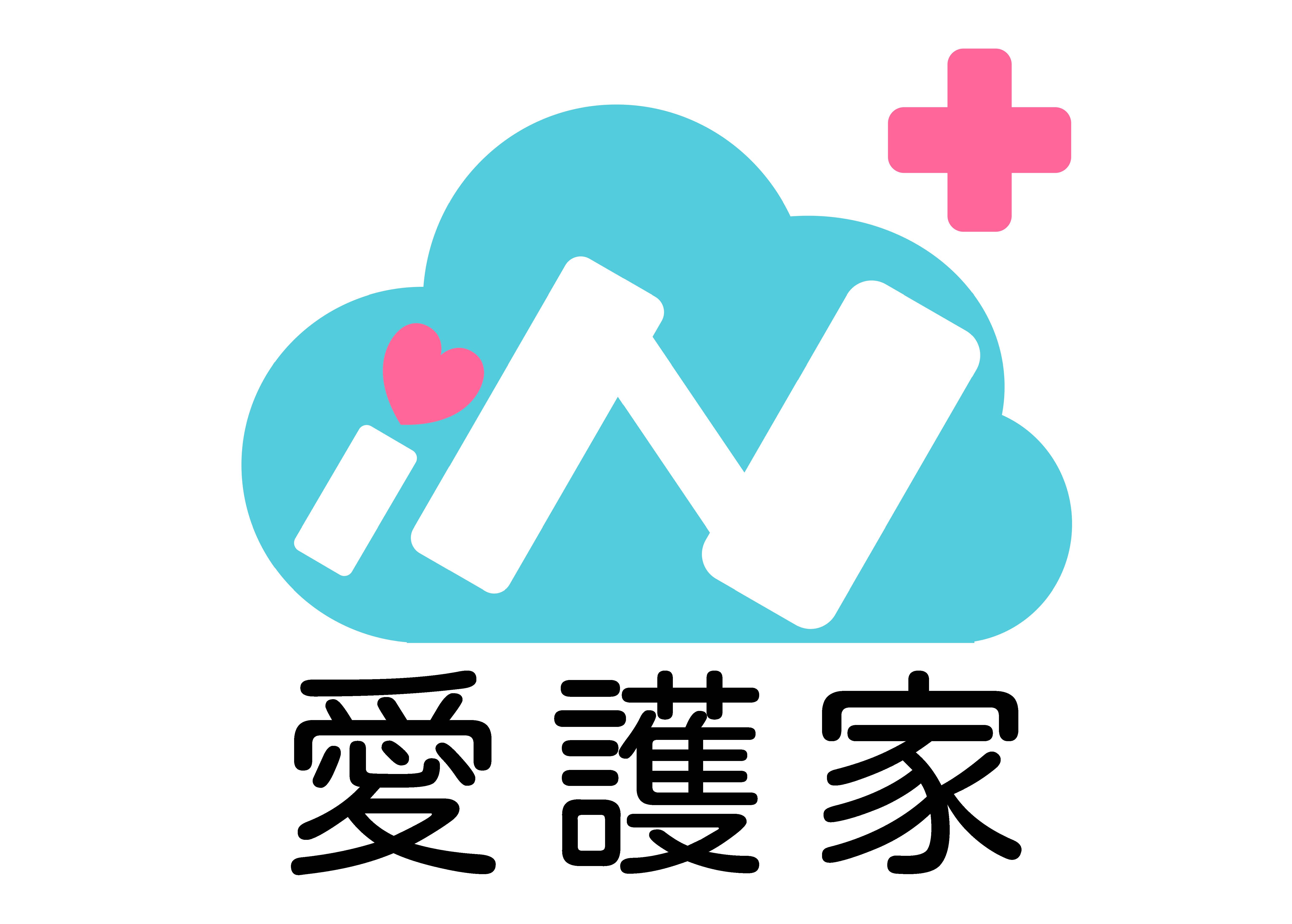 愛護家健康事業股份有限公司附設臺北市私立愛護家居家長照機構 LOGO